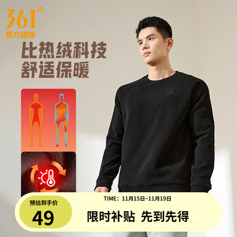 361°运动卫衣男冬季圆领套头运动上衣男百搭服饰御寒保暖 超级黑 XL