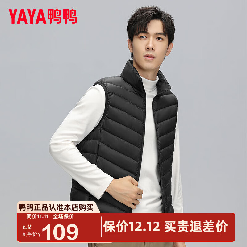 鸭鸭（YAYA）反季冬装羽绒马甲男女轻薄款修身短款保暖运动休闲冬季外套KXM 黑色 L （男女款）