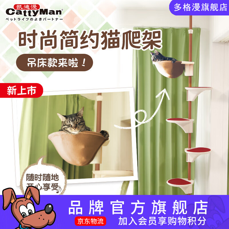 多格漫貓咪玩具爬架大型貓樹貓窩一體 時尚簡約通天柱四季通用貓?zhí)_ 吊床款
