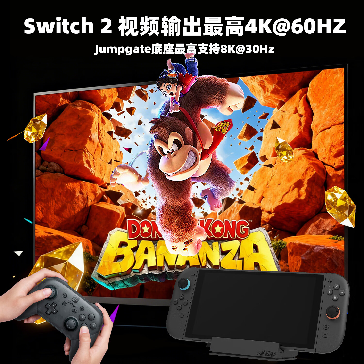 Skull & Co.Switch2便携底座 模块化易收纳 兼容本店保护壳 JumpGate 骷髅雾鸦 Savage Raven Pro版