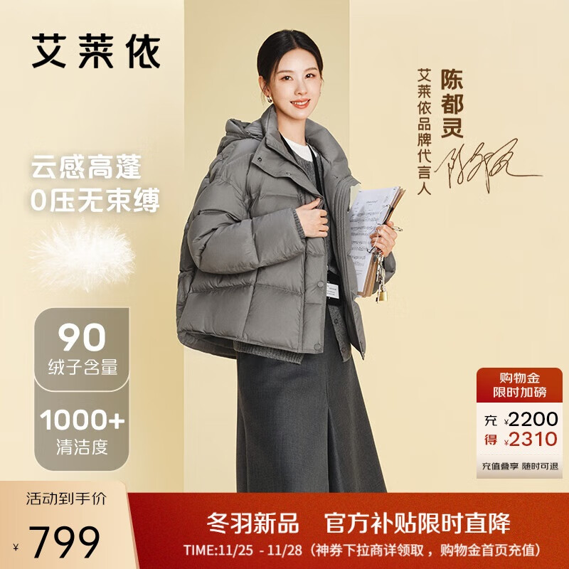 艾莱依陈都灵同款女士羽绒服2025泡芙短款连帽抽绳保暖冬外套 夜莺灰S