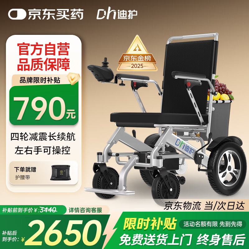 2025年电动轮椅十大品牌排行榜,这10款舒适便捷,续航更持久-图片1