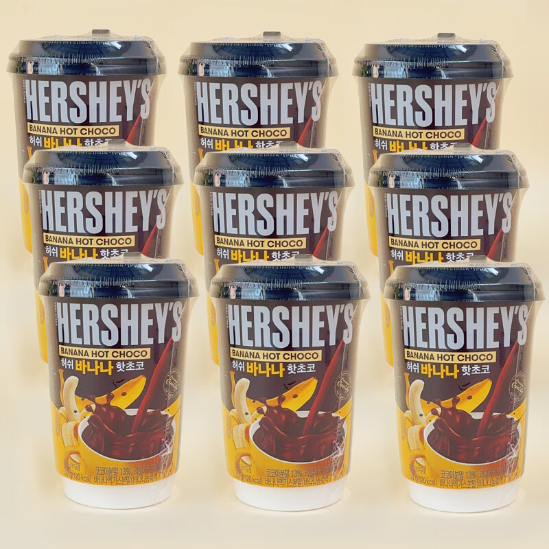好時(shí)(Hershey’s)韓國(guó)可可粉速溶熱可可棉花糖巧克力沖泡飲料好時(shí)巧克力巧克力牛奶 (新到)9杯 香蕉巧克力味30g