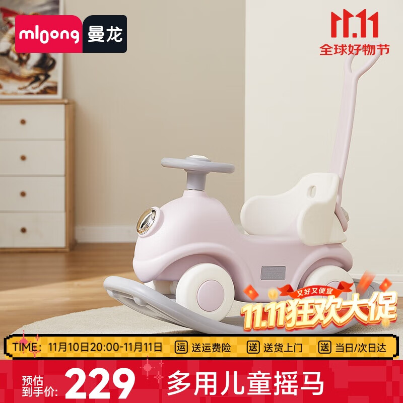 曼龙儿童摇摇马溜溜车六合一多功能摇摇车玩具男女孩木马宝宝生日礼物