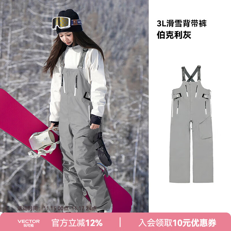 Vector滑雪背带裤防水耐磨单板滑雪服连体女男滑雪裤滑雪装备保暖雪地裤 伯克利灰【滑雪背带裤】 2XL