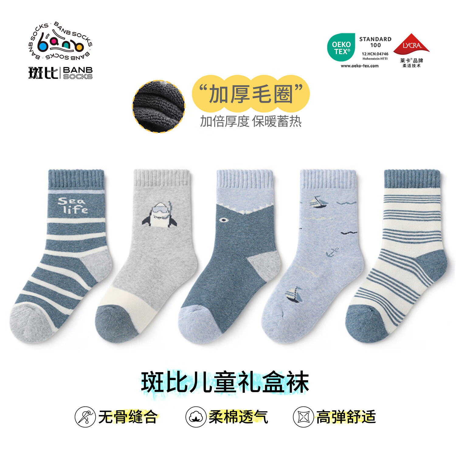 斑比童袜男童袜子秋冬加厚保暖中大童宝宝冬季儿童毛圈袜子 BB2186 秋冬款加厚儿童袜子 5双 0-1岁 建议脚码16码以内【12-14】