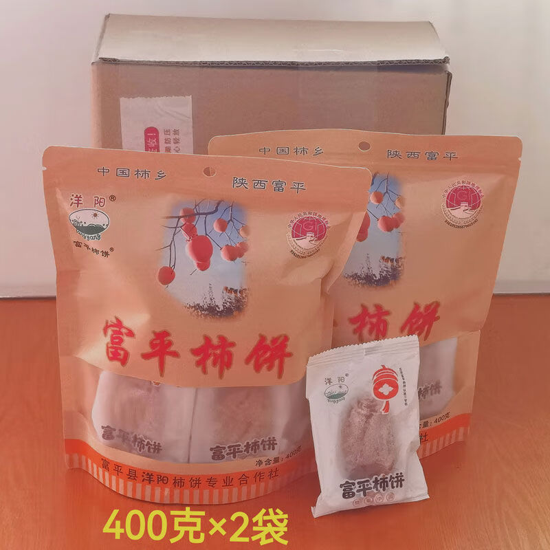 洋陽富平柿餅精單包裝吊柿流心正宗降霜獨立包裝陜西特產(chǎn)柿子餅 2袋×400克精單包大果及時收貨，冷凍保存