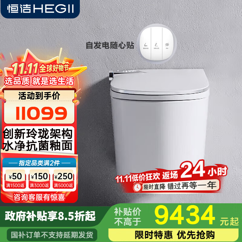 恒洁壁挂式马桶墙排入墙式内置水箱悬空挂壁式坐便器智能N2-不含安装 旗舰【自动翻盖+紫外杀菌】N8S