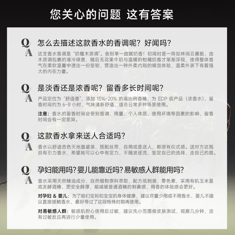 秘地小云岛香水自有引力奶檀木质调持久留香男士香水女士生日礼物30ml 【徐艺洋推荐】自有引力-奶檀木质调-30ml 30ml