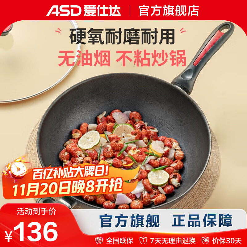 爱仕达无油烟不粘锅炒锅 硬氧耐磨耐用油你控炒菜锅32cm 明火电磁炉通用 炒锅 黑红配件 32cm