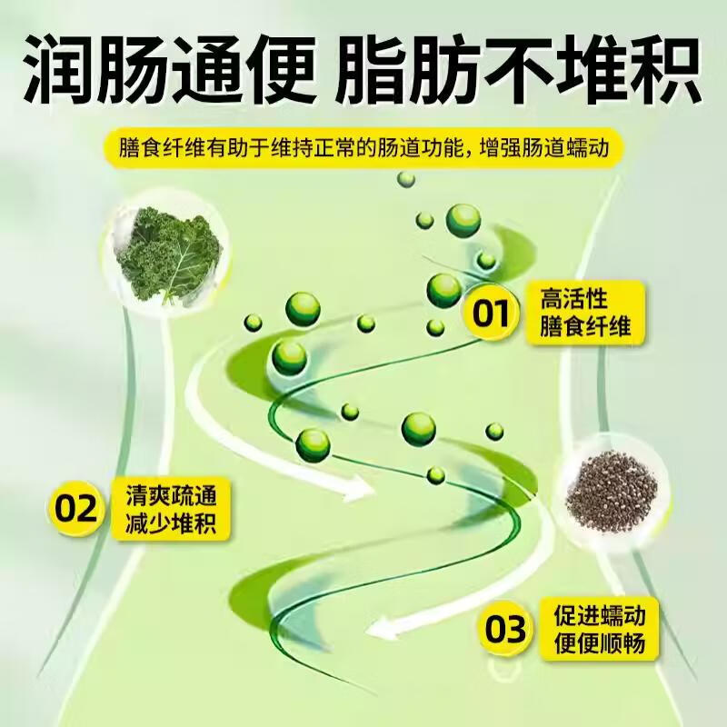 羽衣甘蓝粉奇亚籽代餐饱腹减肥瘦肚子燃脂减肥药减肥食物减肥代餐 【减脂代餐粉】躺平瘦掉秤快*八盒