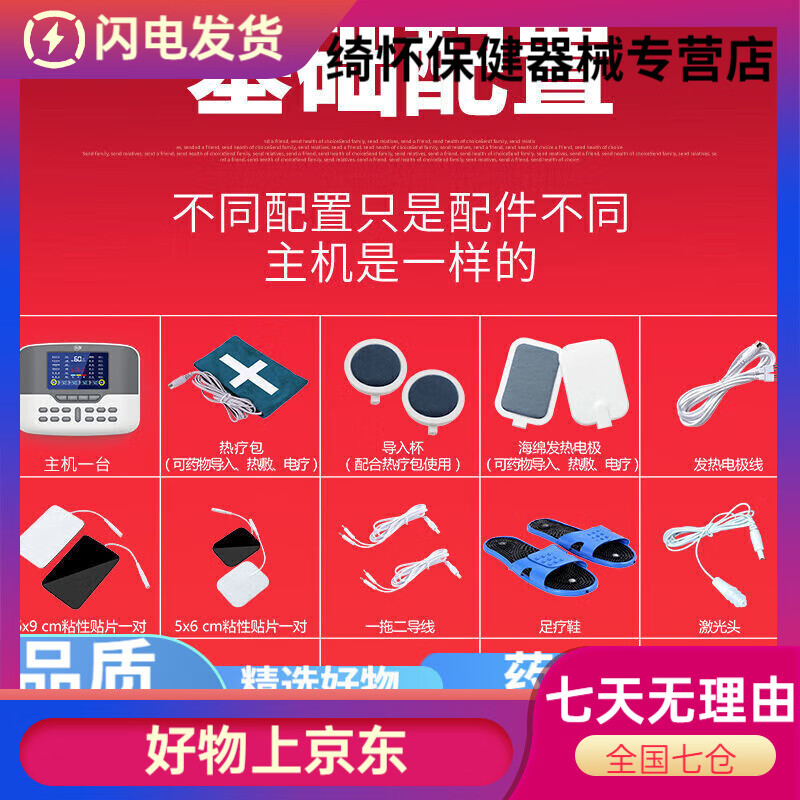 俏康（Cholcom）中頻治療儀 醫(yī)用同款 中頻治療儀理療儀家用多功能電子針灸經(jīng)絡(luò)按 KZIII基礎(chǔ)配置