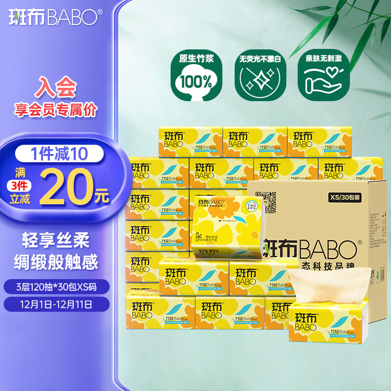 ֽ߲ 3120*30 XS ԭ ֽֽ ͽֽ װ 37.94Ԫ