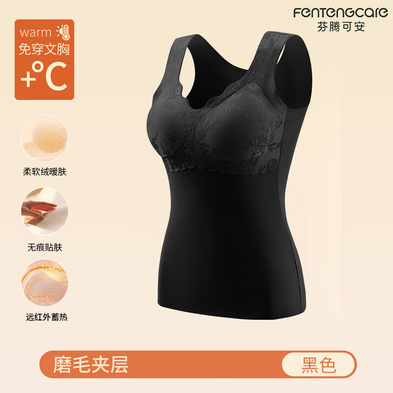 芬腾可安国风德绒女士保暖背心女无痕贴身美体内搭打底冬季蓄热女士保暖衣 黑色 XL （110-130斤）