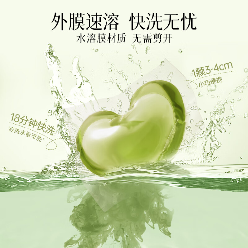 家务KAWOOD超浓缩香氛洗衣凝珠 抑菌除螨柔顺持久72小时留香  仲夏栀子&依蘭50颗+40颗袋装*2