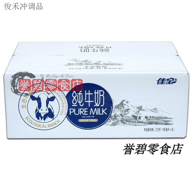 佳宝生态牧场纯牛奶195ml16袋整箱佳宝纯牛奶纯牛奶袋装生态牧场 16袋