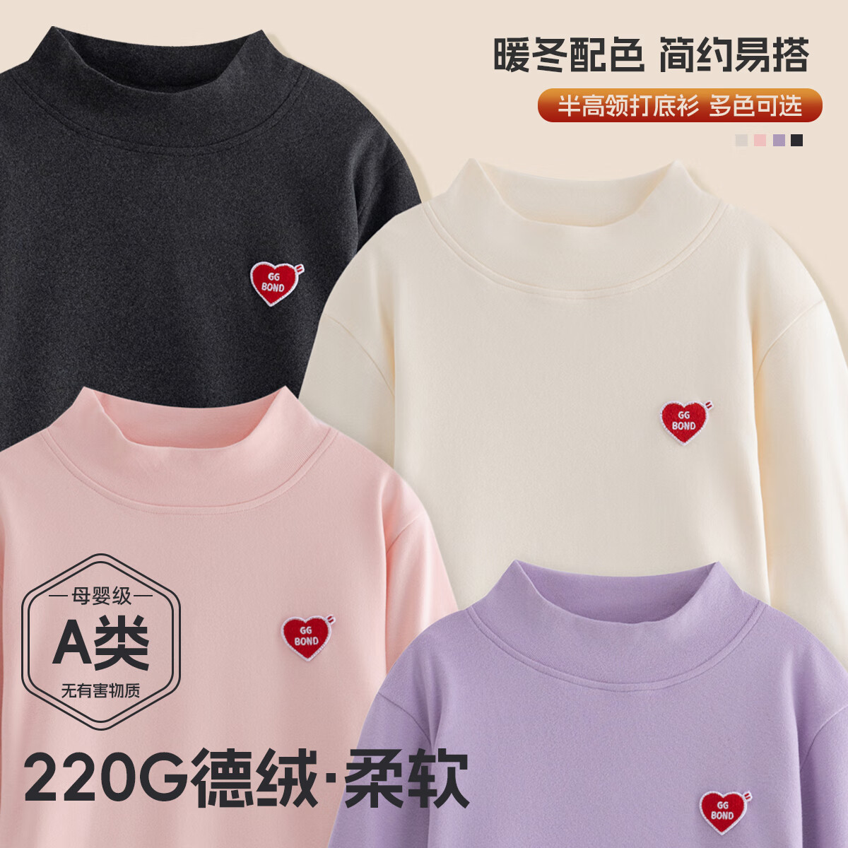 猪猪侠（GG·BOND）【叠穿神器】儿童德绒打底衫半高领秋冬宝宝内衣女童秋衣男童上衣 黑色 130