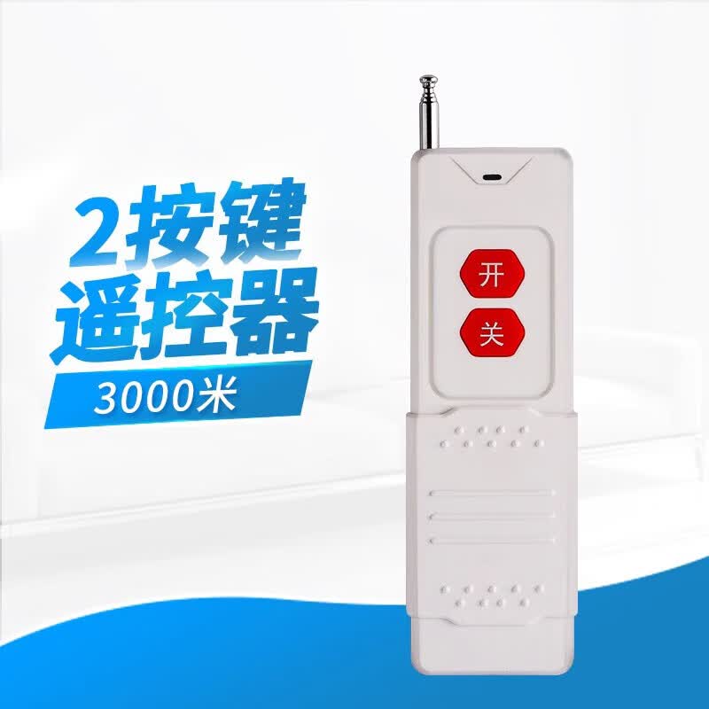 海控4G手机APP远程控制开关220V水泵电机无线遥控380V电源路灯遥控器 3千米遥控器