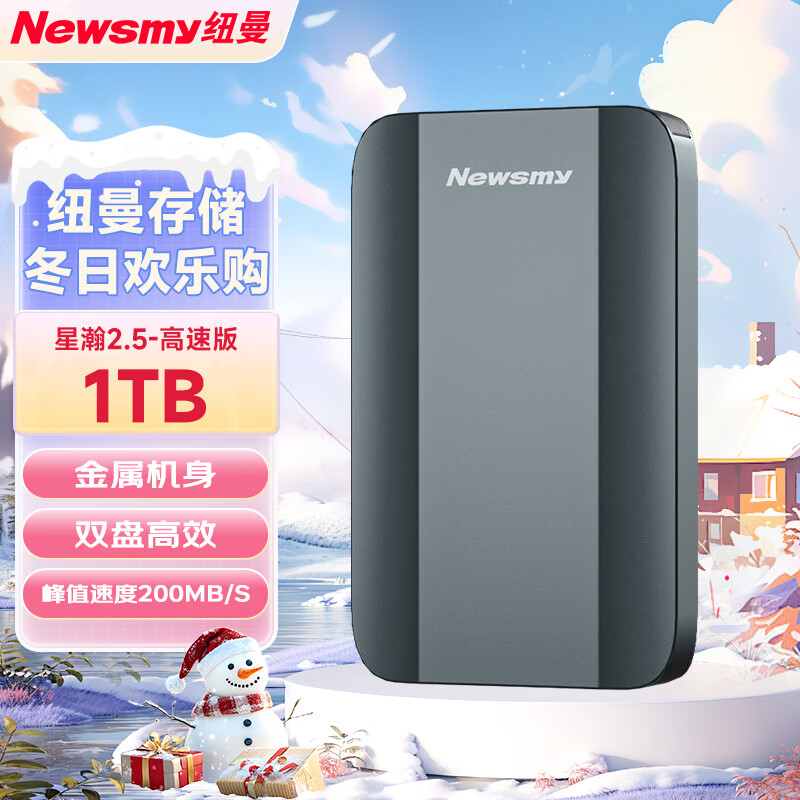 Ŧ����Newsmy��1TB �ƶ�Ӳ�̻�е ���2.5�� ���ٰ� ����ɫ 200MB/S USB3.1 �������� �ȶ��������ݱ��� 279Ԫ