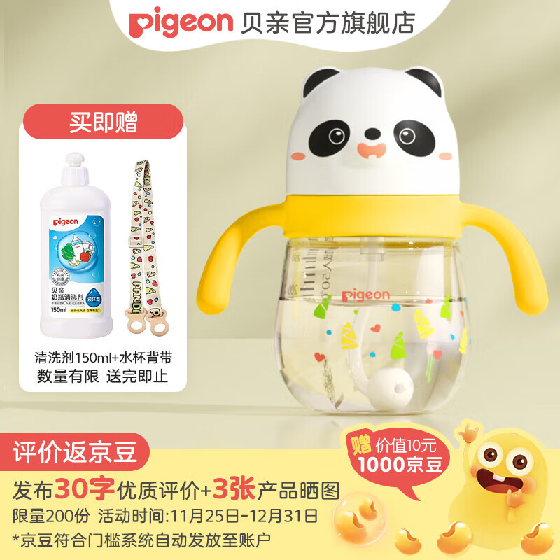 ˮ ͯˮѧ  ܱˮˮ Сѧ300ml(7) 75Ԫ