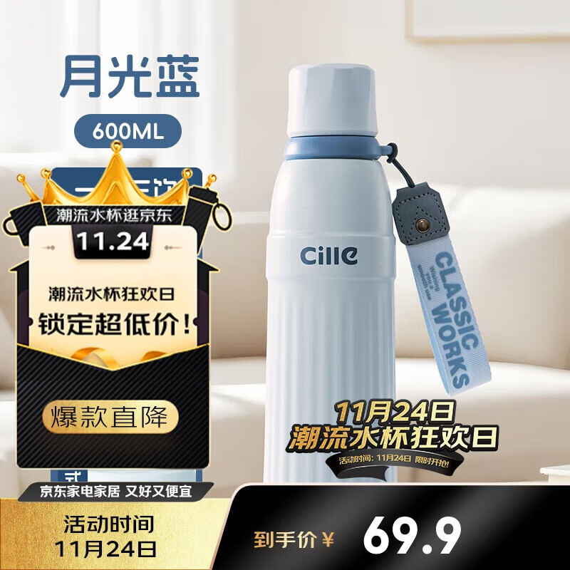 希乐保温杯大容量316不锈钢水杯男女士户外便携车载学生直饮吸管杯子