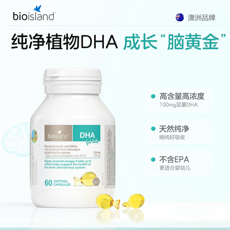 Bio Island۰ʵ Ȱµ Ӥ׶DHAͽ ʺ6 60/ƿ 89Ԫ