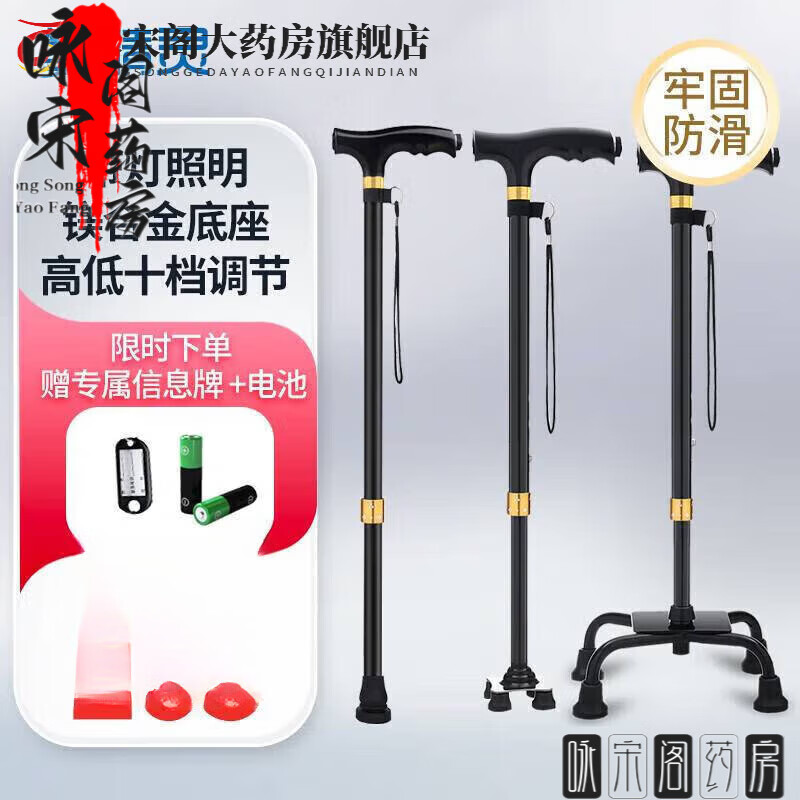 氧精靈（QXYGENELVES）拐杖老人醫(yī)用拐四角拐棍防滑穩(wěn)固走路輔助器手杖鋁合金可伸縮帶燈 大四角小四腳單腳三用