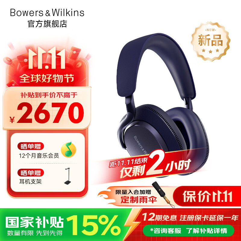 ����Τ�� Px7S3 �������� ͷ��ʽ ��ϼ��