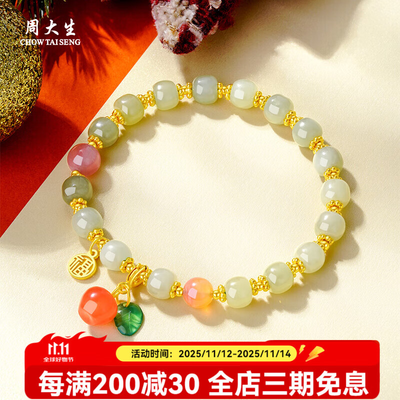 周大生和田玉红玛瑙手串 红苹果绿叶福牌吊坠银饰手链送女友生日礼物 手串