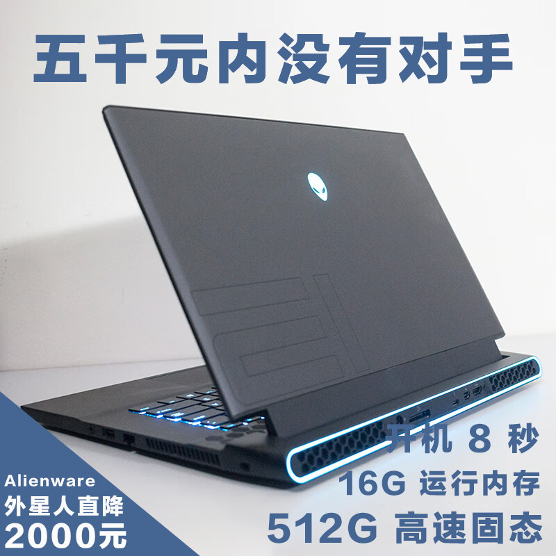 外星人（Alienware）/ALIENWARE电竞游戏本吃鸡高配办公笔记型电脑手提设计剪辑 戴尔套餐 i5  4G 128G固态 14寸