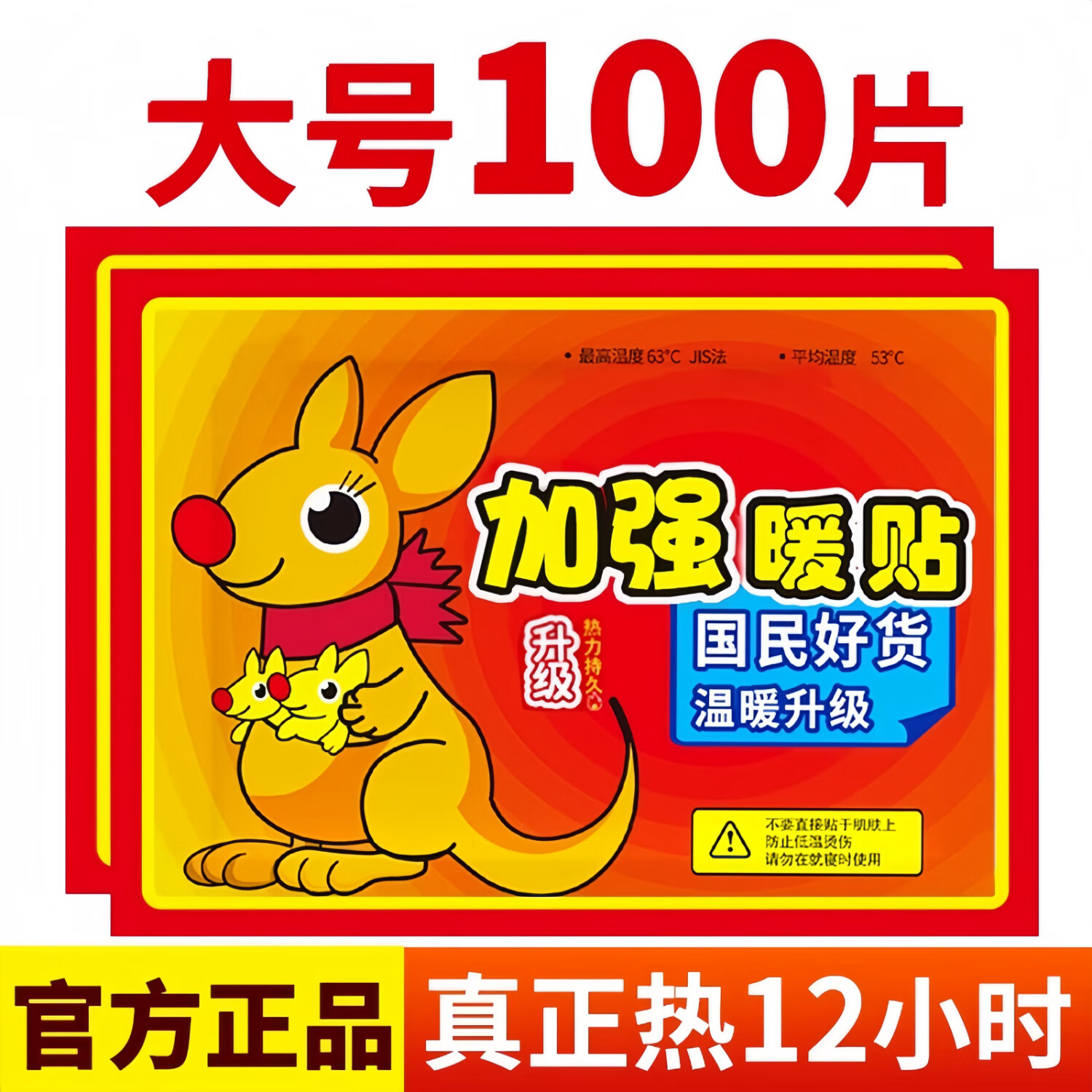 锐洲暖宝宝贴暖贴正品24小时自发热帖暖身贴大号热贴女生发热暖足手贴 大号加强型升级款【暖贴】 40片