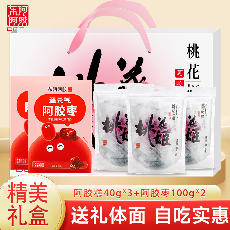 东阿阿胶 桃花姬阿胶糕 阿胶块固元膏送礼阿胶山东阿胶滋补品固元糕春节 东阿阿胶 桃花姬320g礼盒(桃花姬+阿胶枣组合
