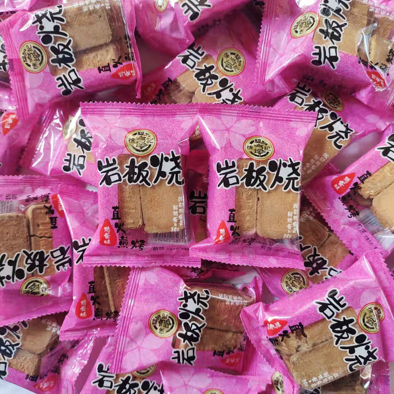 青食巖板燒煎餅薄脆餅干500g散裝芝麻雞蛋味小餅干辦公室小零食 巖板燒煎餅500g*1袋【約16包】