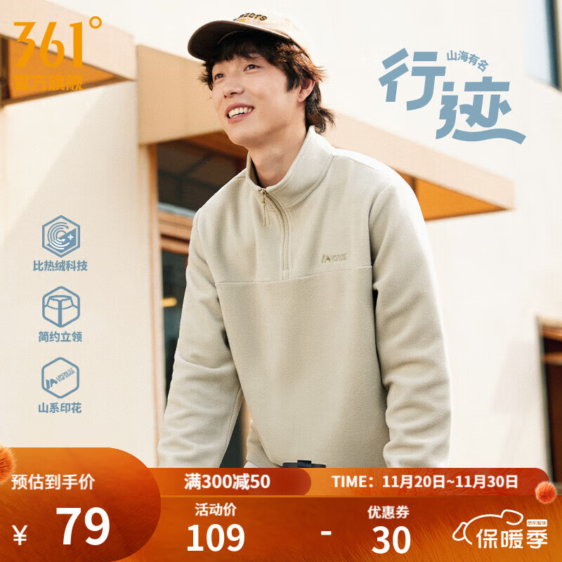 361°运动卫衣男2025年冬季加绒开衫摇粒绒保暖立领户外拉链套头卫衣女 【男款】浅卡其绿 XL