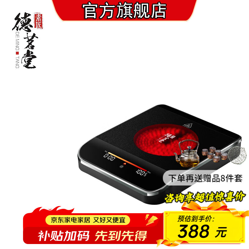 德茗堂电陶炉 猫眼五代 煮茶炉家用养生围炉煮茶器静音迷你小型纤薄超薄大功率办公室内烧水泡茶炉电磁炉 猫眼5代【素雅黑】