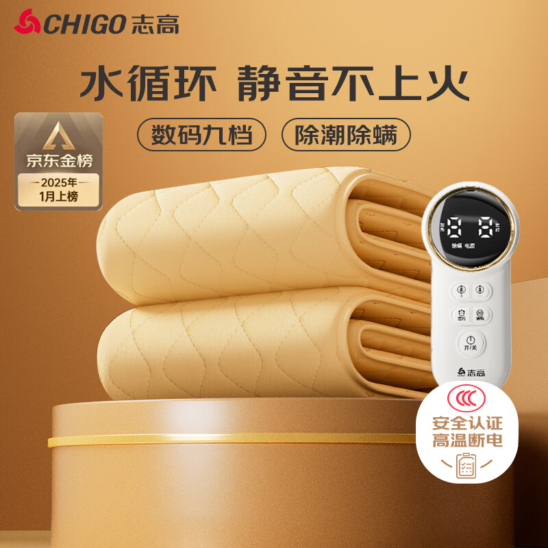 志高（CHIGO）【高温断电安全不起火】单人水循环水暖炕电热毯电褥子1.8x0.9米