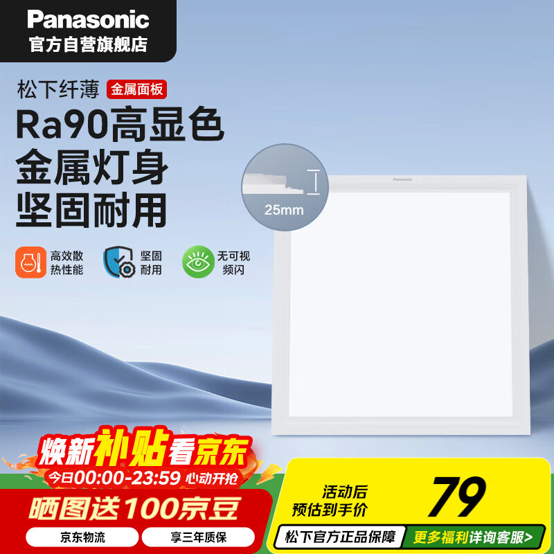 ���£�Panasonic�������� led���ɵ��������۰��300x300����������������ƽ���18W