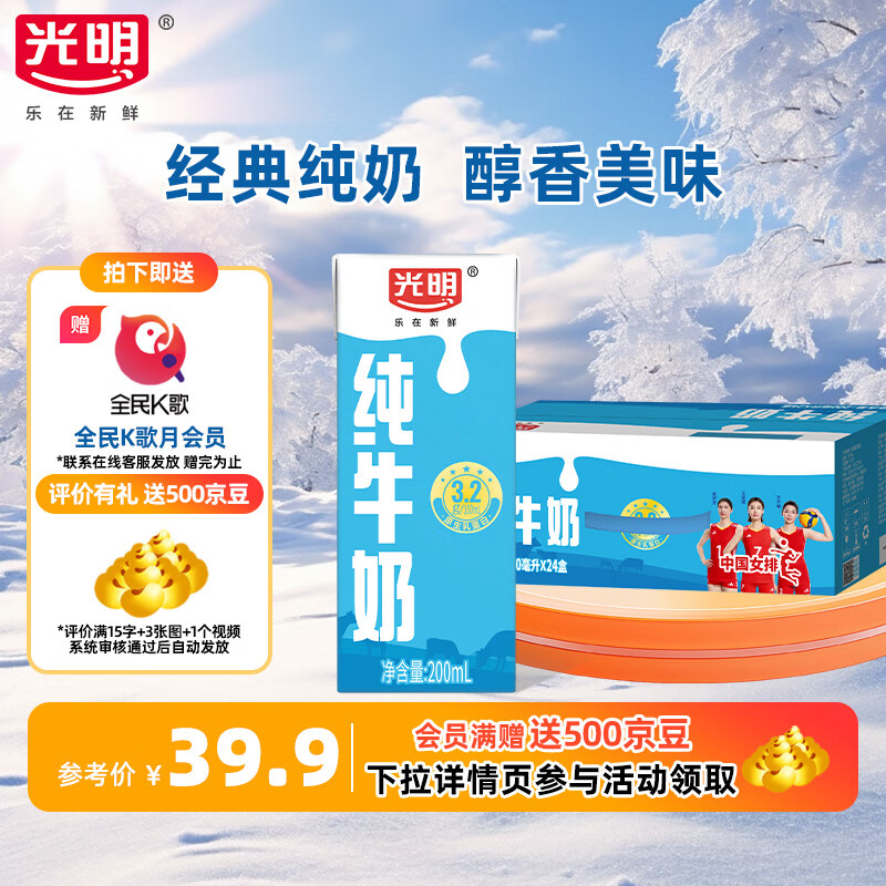 ���� ȫ֬��ţ�� 200ml��24�� 3.2g������ ����ש��װ 39.9Ԫ