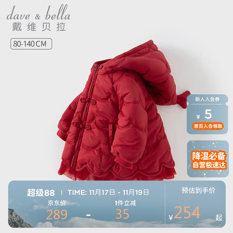 ��ά������ͯ�޷���Ůͯ�����ˮ��ñ�����ɫ������������� 229Ԫ