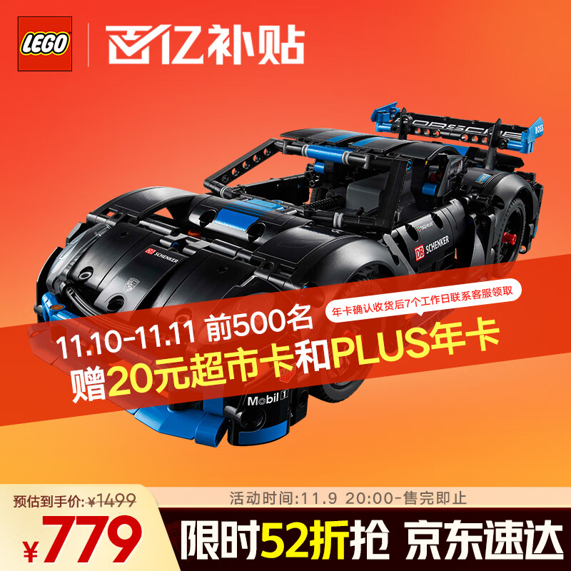 乐高（LEGO）积木机械组系列42176 保时捷GT4遥控赛车男孩儿童玩具生日礼物