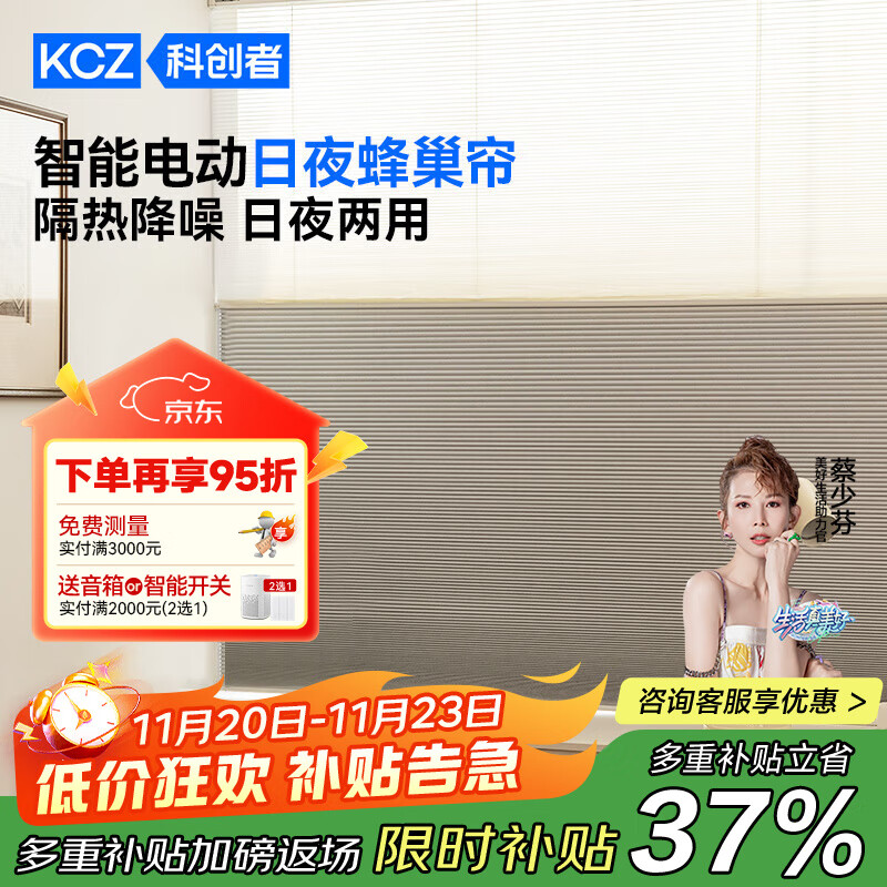 科创者电动日夜蜂巢帘窗帘防晒隔热遮光电动免打孔百叶窗蜂窝帘 日夜帘电机-米家mesh版