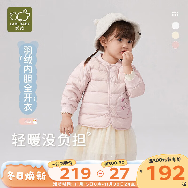 拉比儿童羽绒服冬男童女童保暖外套宝宝羽绒内胆上衣外套 玫瑰红 80