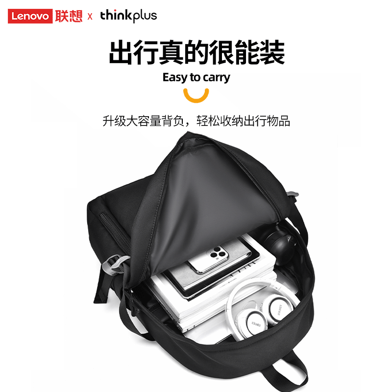 thinkplus联想双肩包学生书包男女旅行出差背包2025年新款轻便电脑包出游 【时尚通勤款】黑色