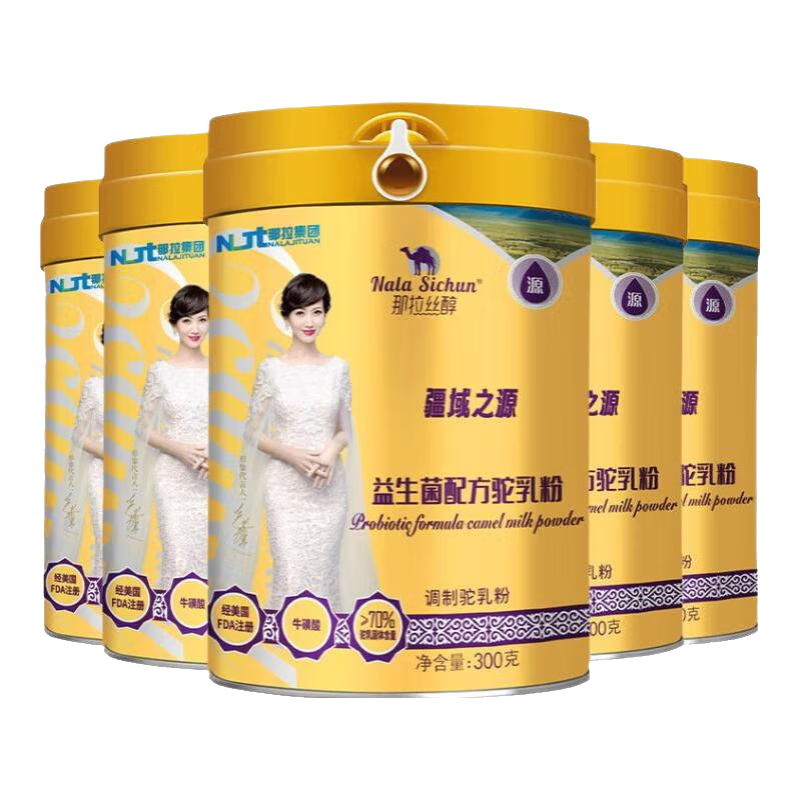 那拉絲醇駱駝奶粉新疆正宗益生菌駝乳粉無(wú)蔗糖中老年兒童營(yíng)養(yǎng)高鈣成人奶粉 【新疆真駝奶*假一賠十】6罐囤貨裝