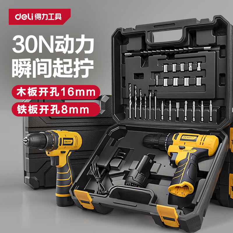 得力手电钻电动螺丝刀锂电钻12V家用充电式起子机电动工具箱套装