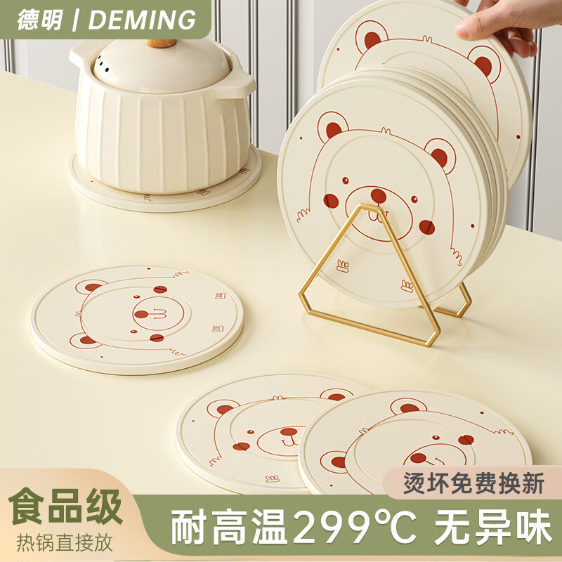 德明隔热垫硅胶餐垫锅垫杯垫碗垫防烫垫餐桌垫耐高温垫子餐盘垫砂锅垫