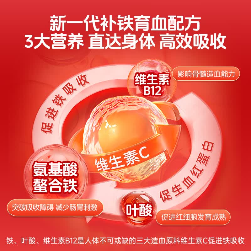 BAYLOVE【气色红润】小红桃氨基酸螯合铁补铁剂儿童青少年补血贫血免疫力 【喝出小红脸-限时买3发5盒】 15ml*5盒
