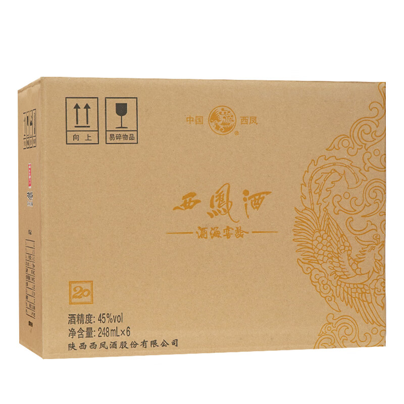 西凤酒凤香型20年白酒小酒收藏酒45度248ml陕西特产纯粮食酒 45度 248mL 1瓶 20年 单瓶装