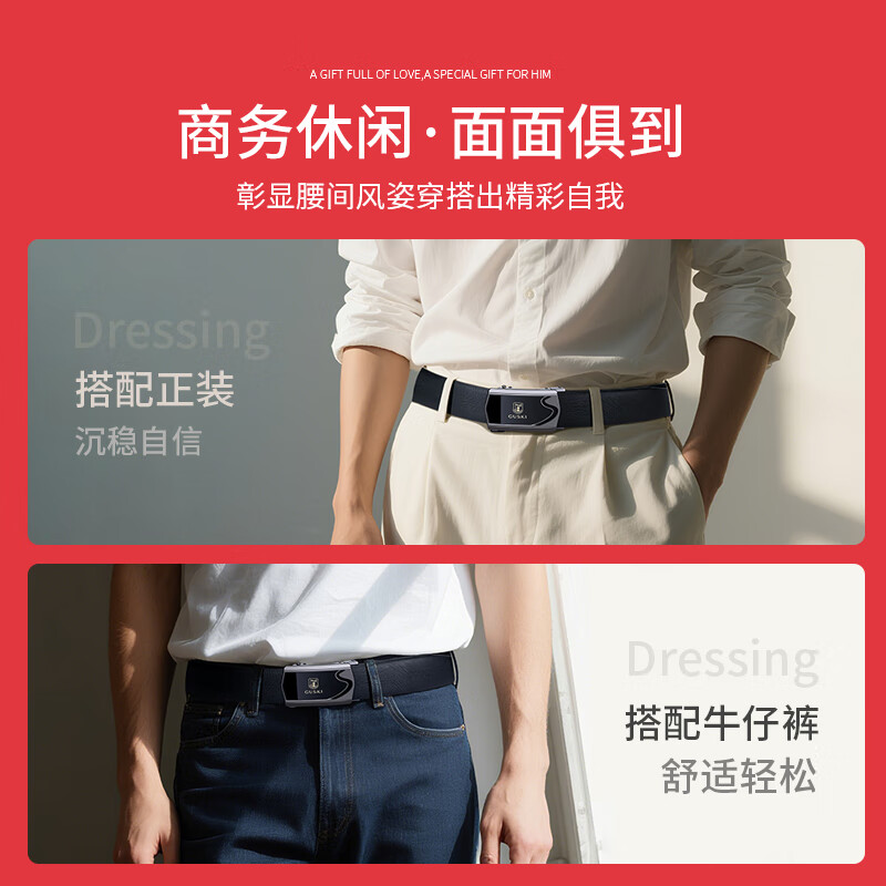 古士旗（GUSKI）品牌皮带男士腰带自动扣男真皮加长牛皮高档新年生日礼物送男友 【专柜礼盒】京仓直发/到手快/百搭枪色030A 115cm -130cm默认随机发(可修剪)