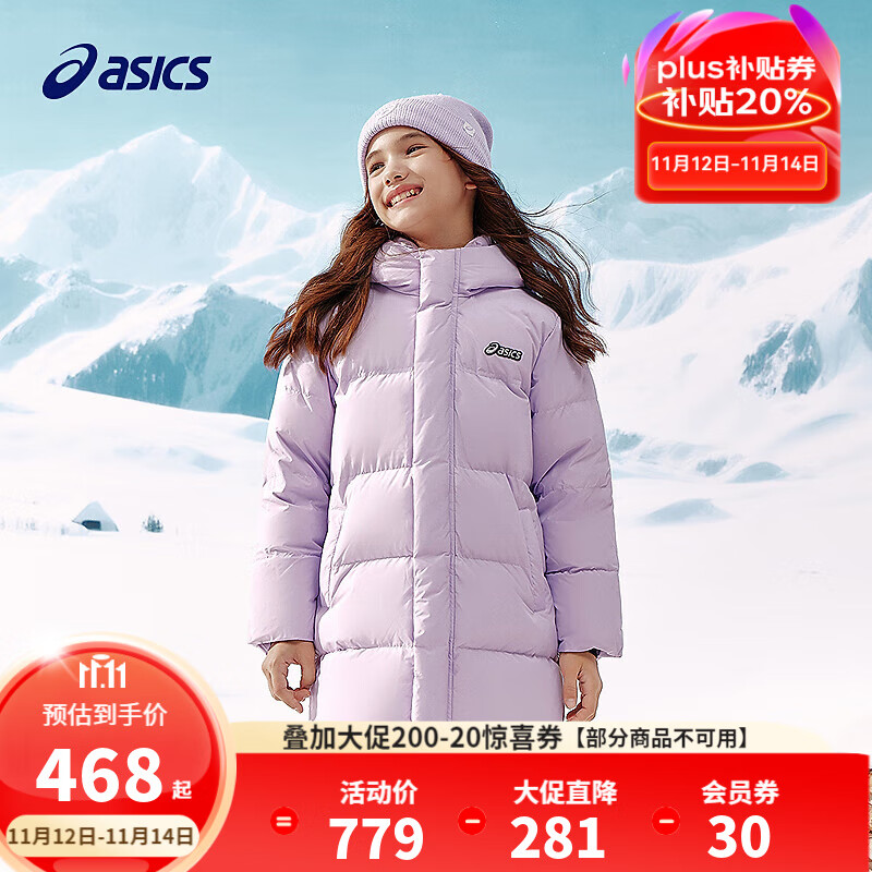 亚瑟士/亚瑟士童装25年冬季儿童中长款羽绒服蓬松有型加厚保暖防水 粉紫 85%绒子  150 充绒150g